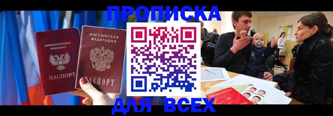 временная регистрация в квартире в Яровом