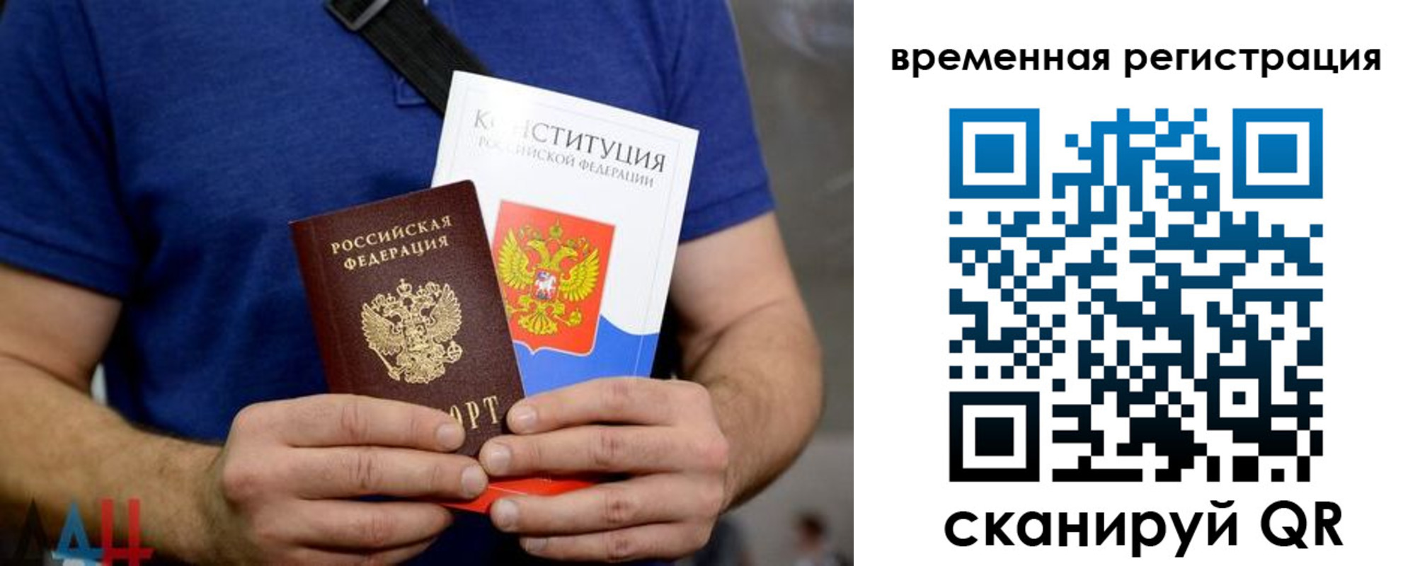 прописка для школы в Яровом