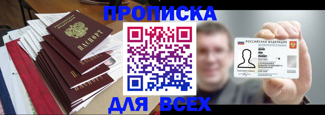 временная регистрация гарантия в Яровом