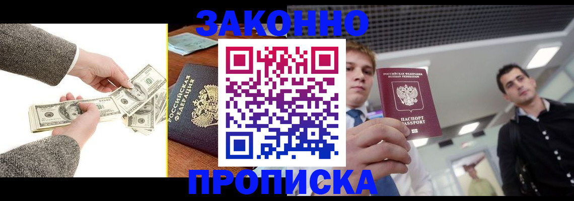 прописка иностранных граждан в Яровом