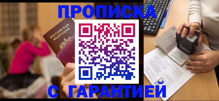 найти адрес прописки в Яровом